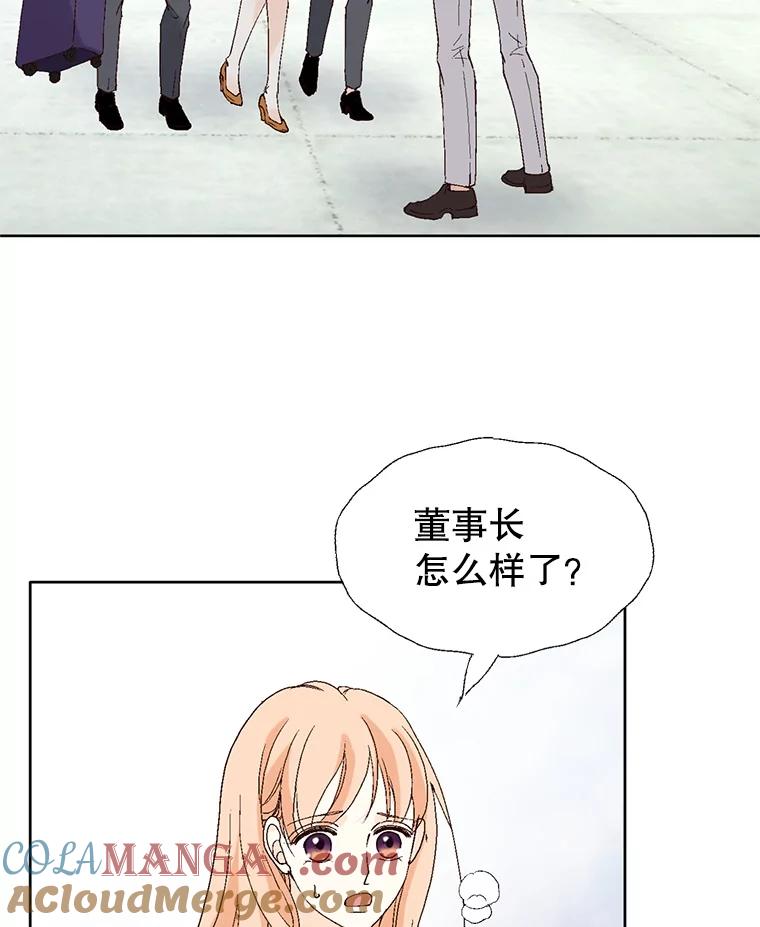 《我喜欢春天般的你》95.峻瑜，求你了。 第109页