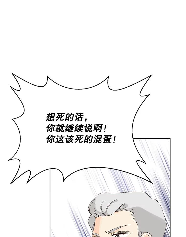 《我喜欢春天般的你》95.峻瑜，求你了。 第36页