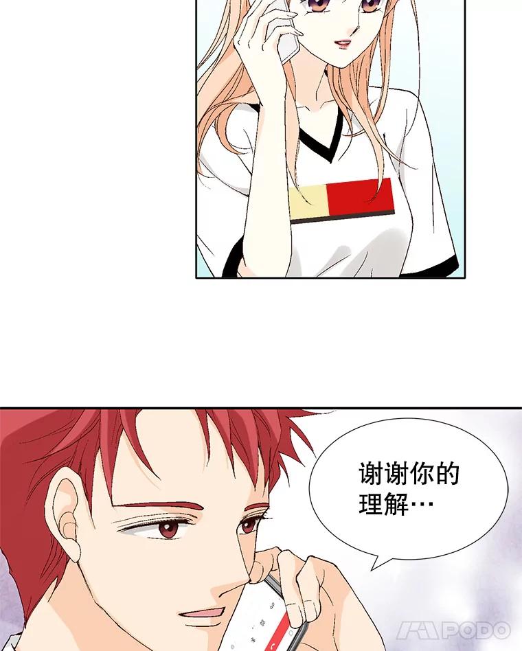 《我喜欢春天般的你》95.峻瑜，求你了。 第100页