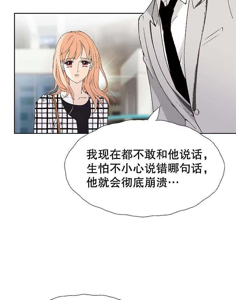 《我喜欢春天般的你》95.峻瑜，求你了。 第123页