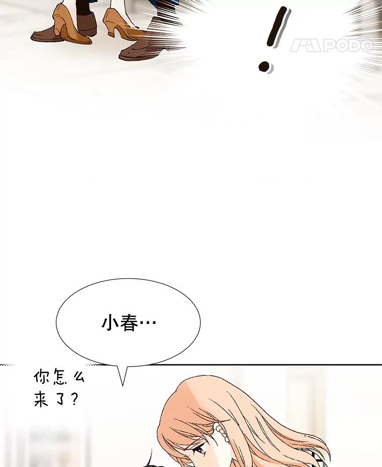 《我喜欢春天般的你》95.峻瑜，求你了。 第144页
