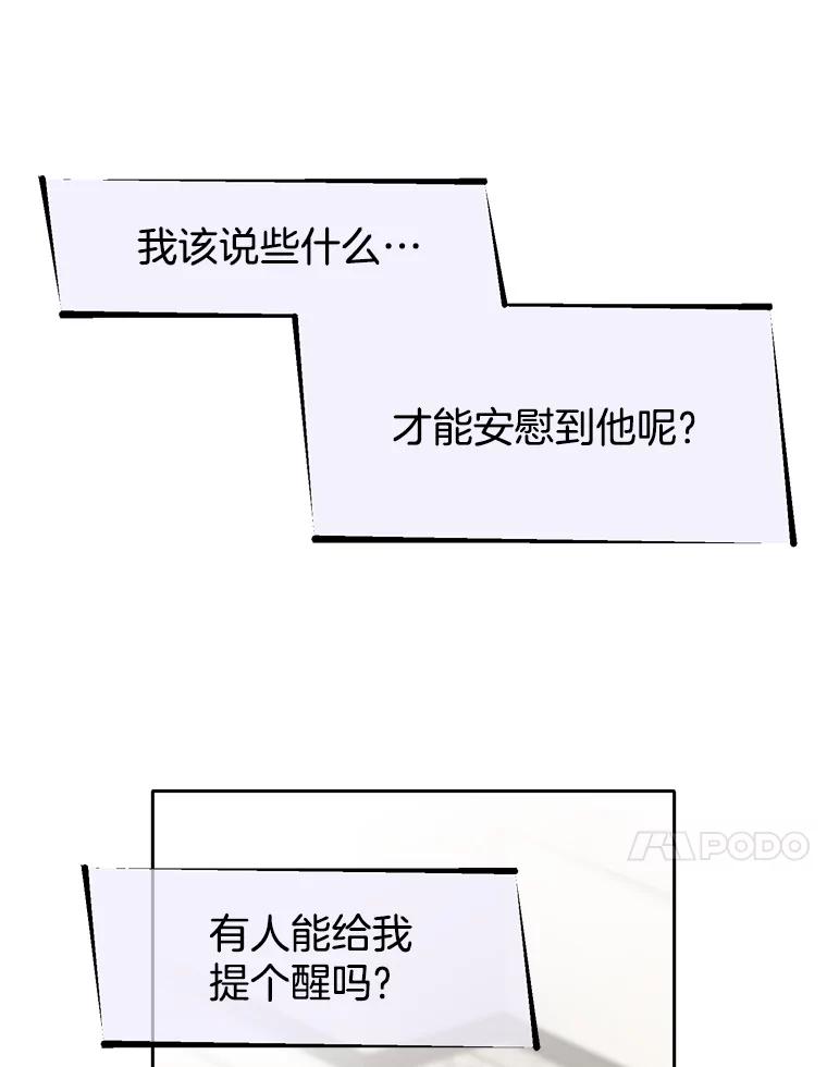 《我喜欢春天般的你》95.峻瑜，求你了。 第130页