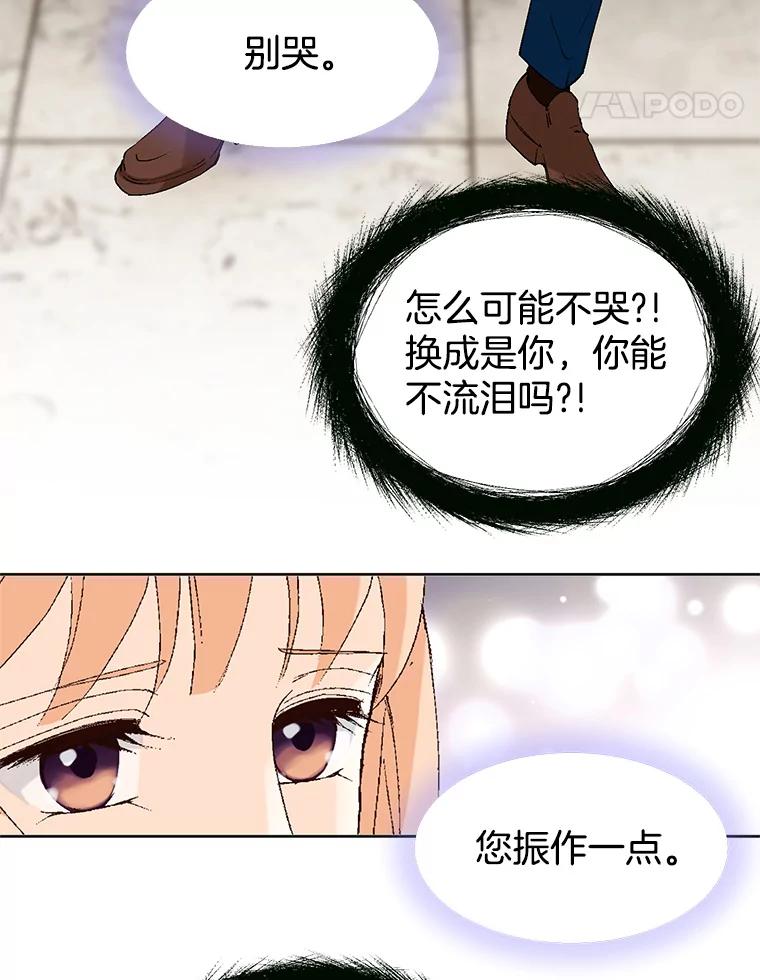 《我喜欢春天般的你》95.峻瑜，求你了。 第134页