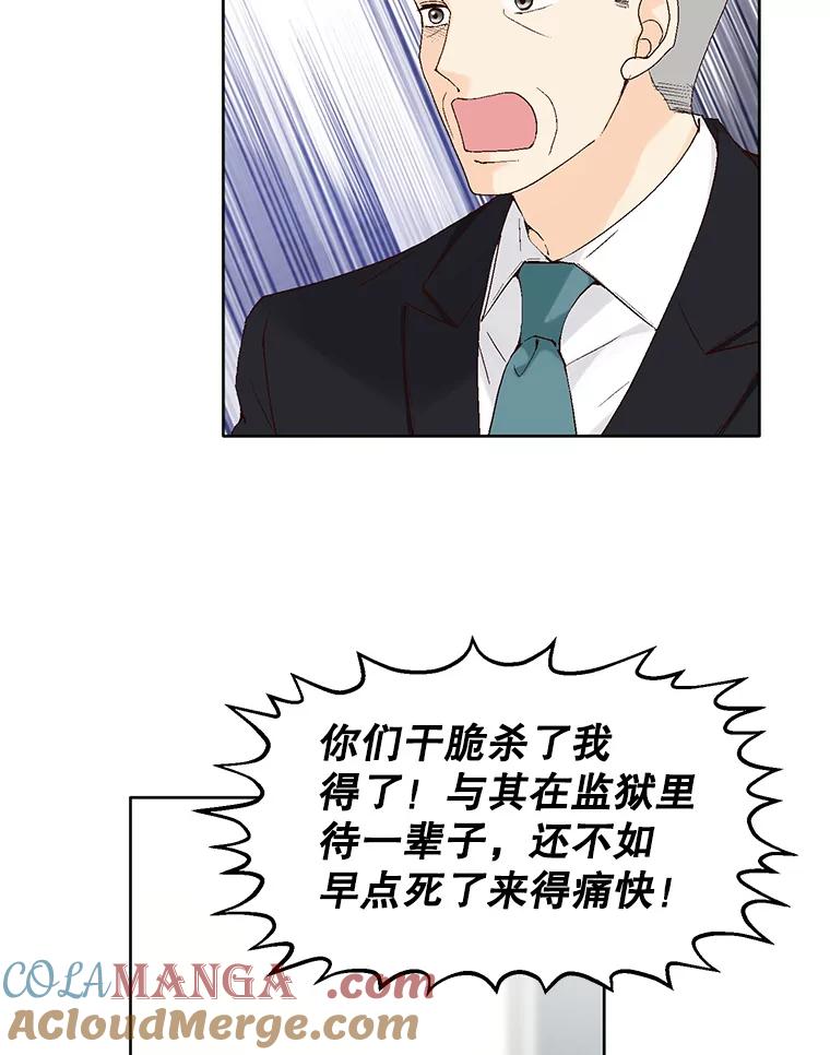 《我喜欢春天般的你》95.峻瑜，求你了。 第37页