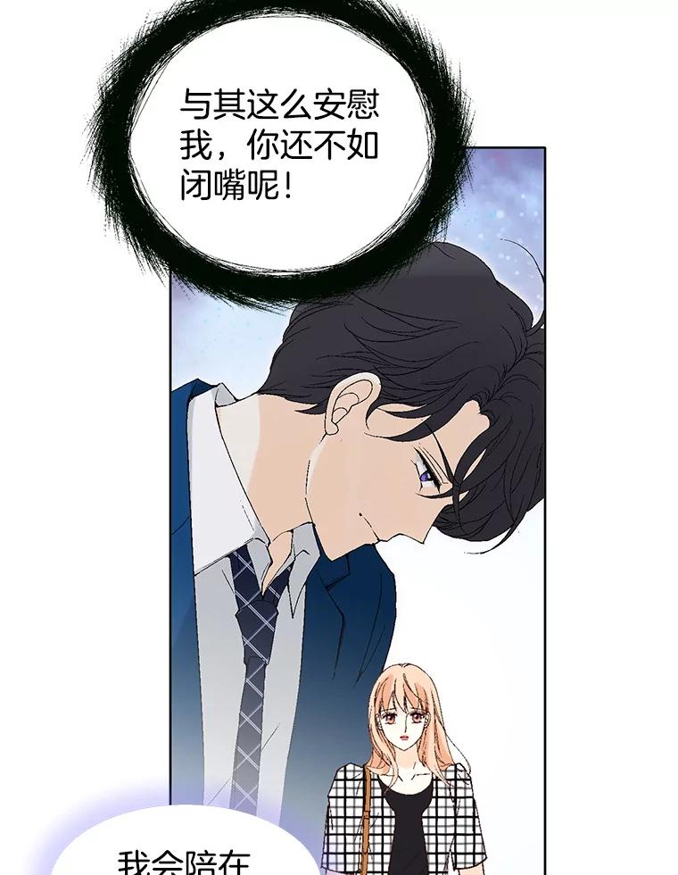 《我喜欢春天般的你》95.峻瑜，求你了。 第135页