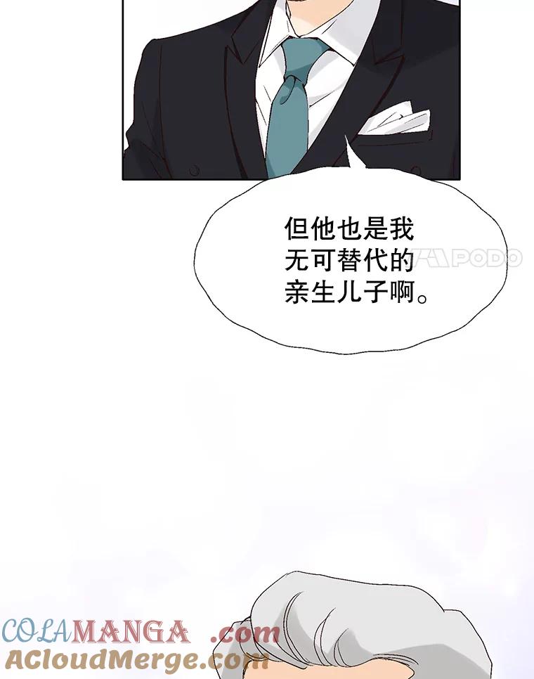 《我喜欢春天般的你》95.峻瑜，求你了。 第25页