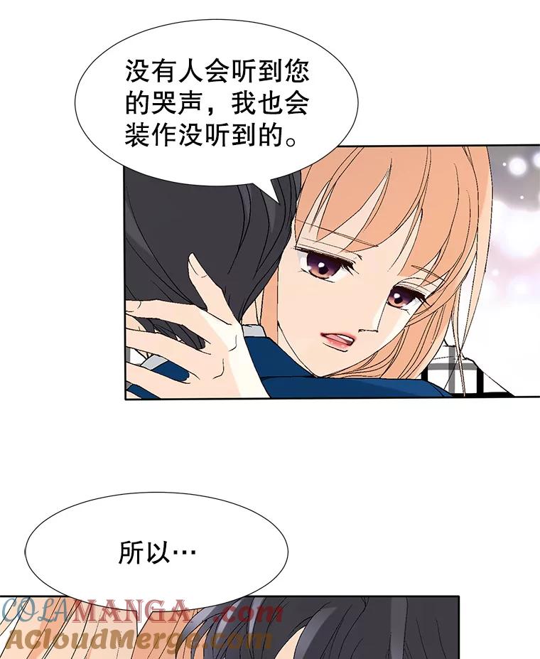 《我喜欢春天般的你》95.峻瑜，求你了。 第149页