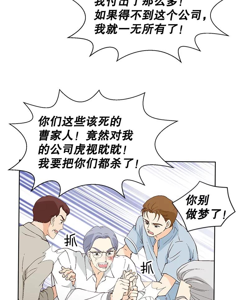 《我喜欢春天般的你》95.峻瑜，求你了。 第63页
