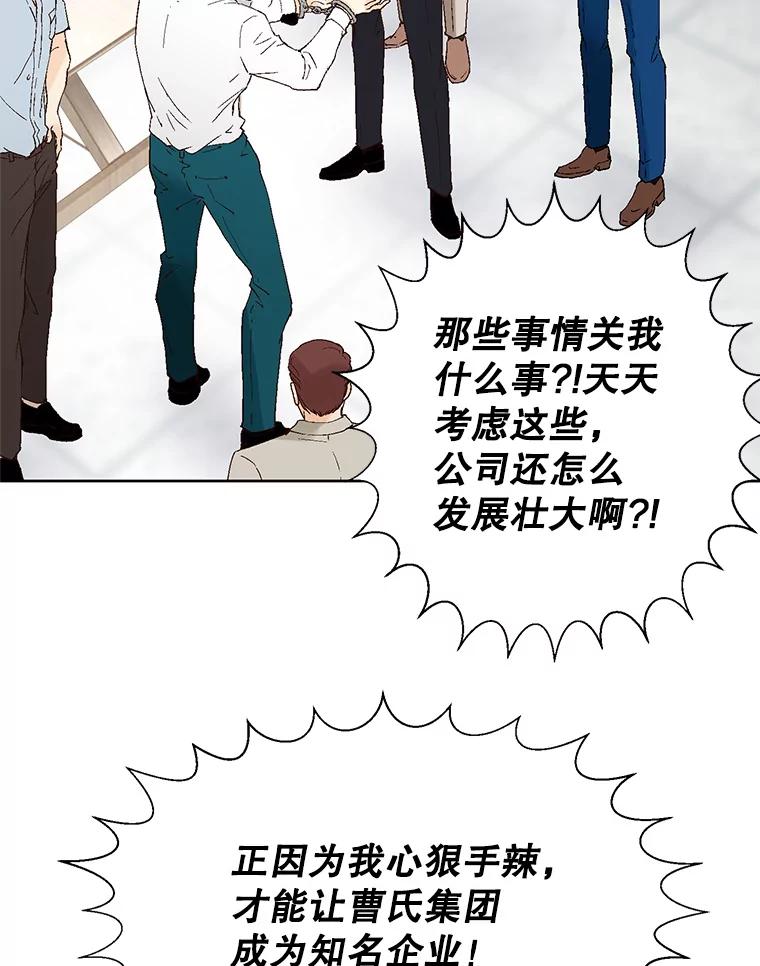 《我喜欢春天般的你》95.峻瑜，求你了。 第51页
