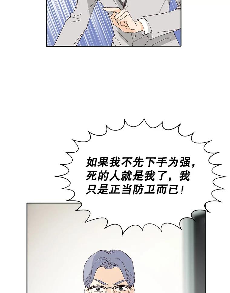《我喜欢春天般的你》95.峻瑜，求你了。 第60页