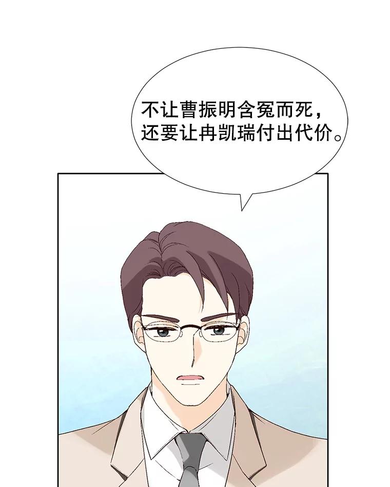 《我喜欢春天般的你》95.峻瑜，求你了。 第74页