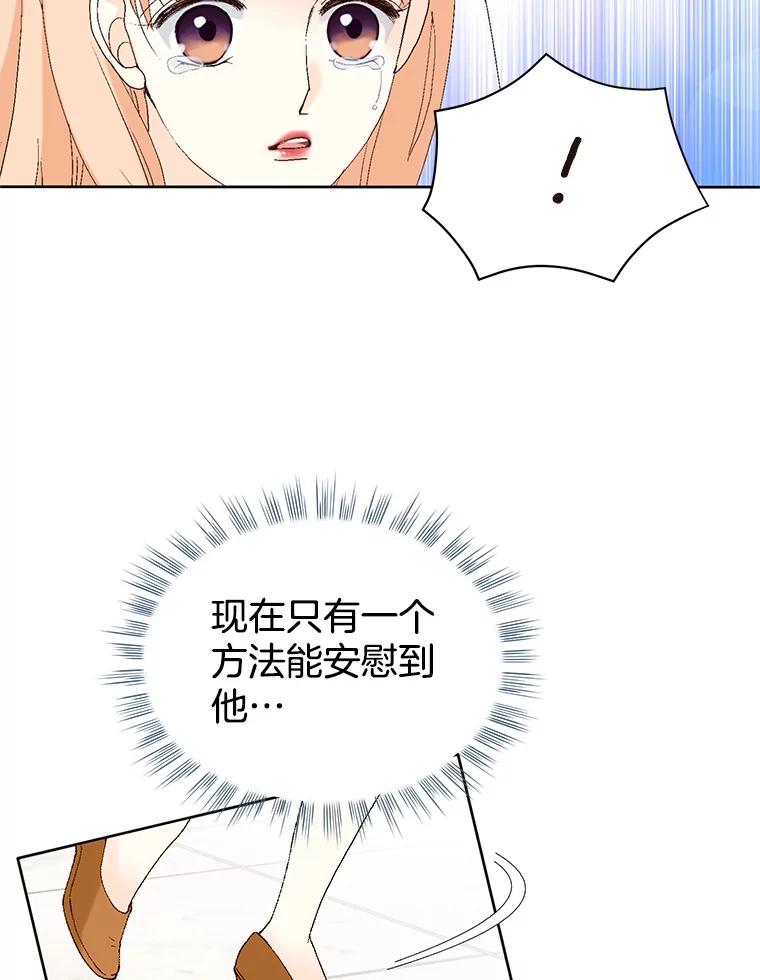 《我喜欢春天般的你》95.峻瑜，求你了。 第139页