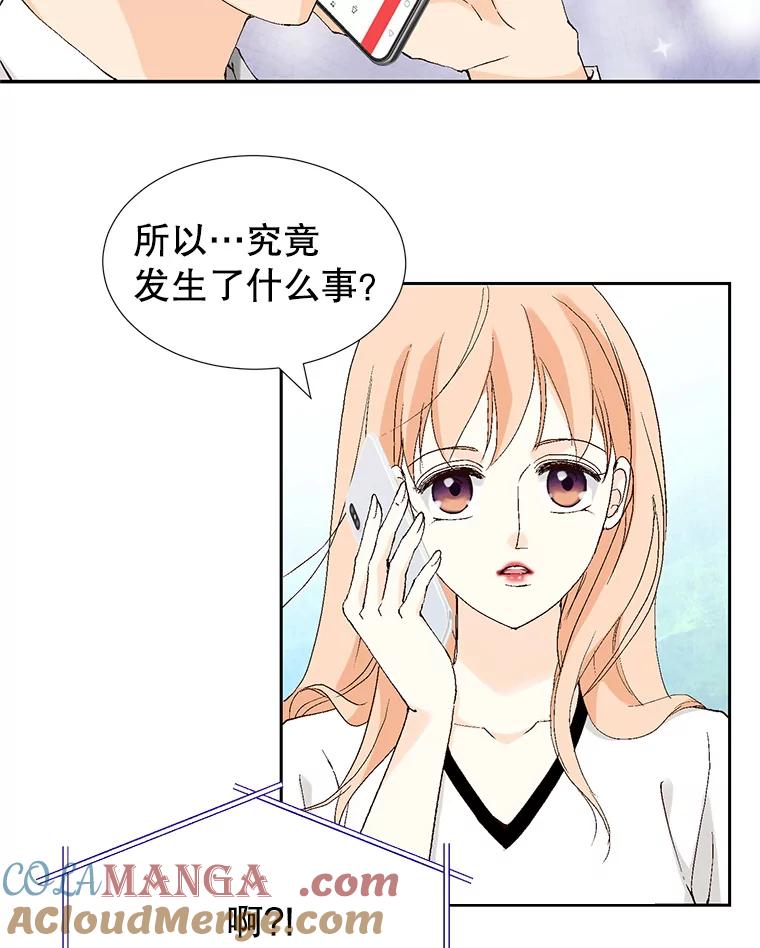 《我喜欢春天般的你》95.峻瑜，求你了。 第101页