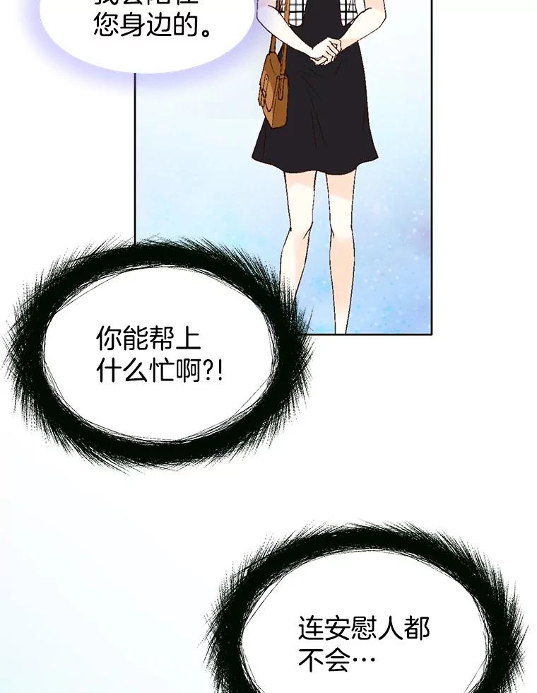 《我喜欢春天般的你》95.峻瑜，求你了。 第136页