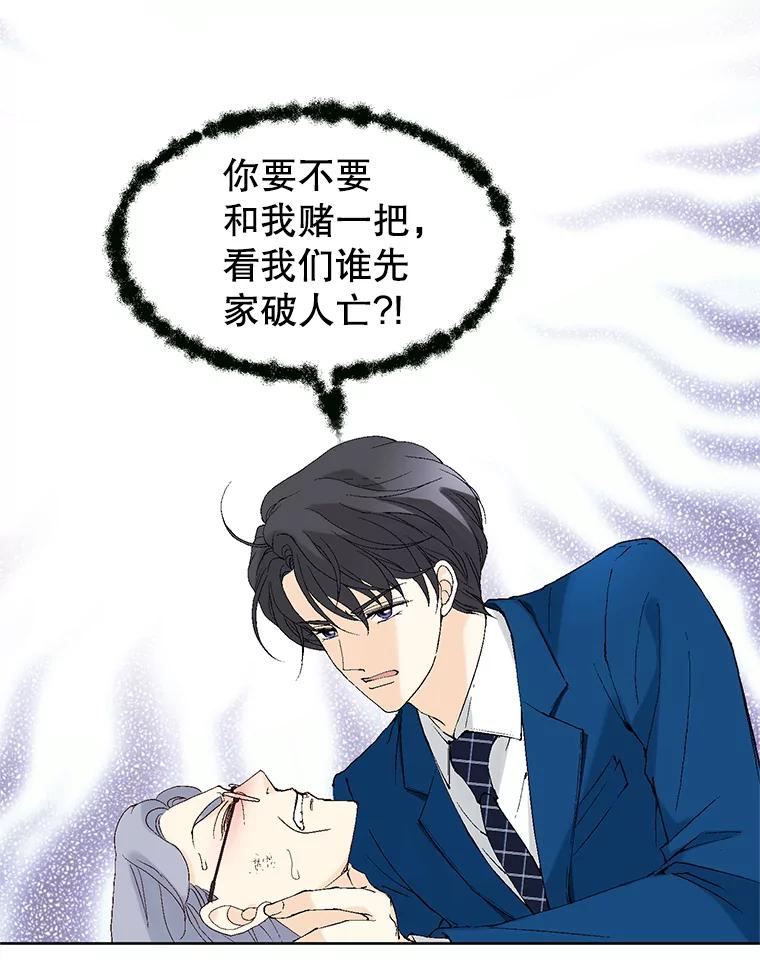 《我喜欢春天般的你》95.峻瑜，求你了。 第4页