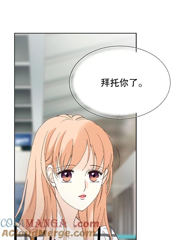 《我喜欢春天般的你》95.峻瑜，求你了。 第125页