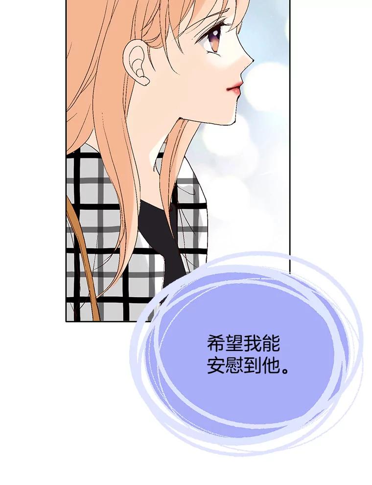 《我喜欢春天般的你》95.峻瑜，求你了。 第142页