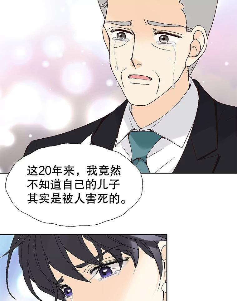 《我喜欢春天般的你》95.峻瑜，求你了。 第26页