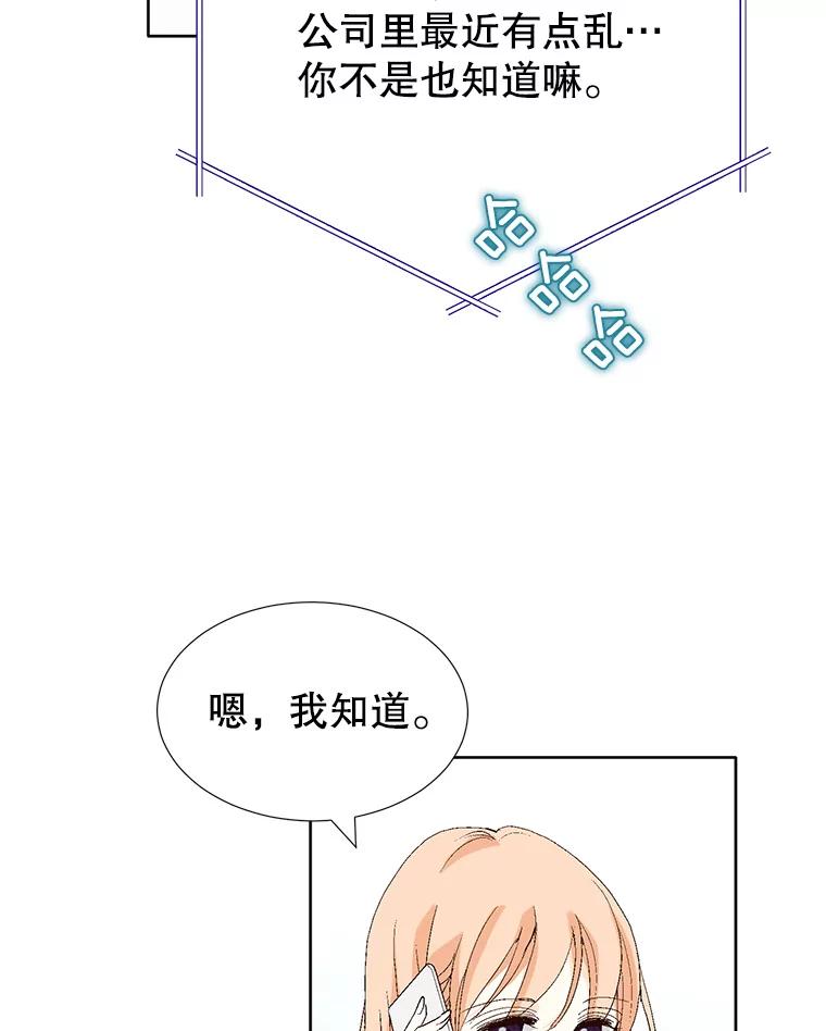《我喜欢春天般的你》95.峻瑜，求你了。 第99页