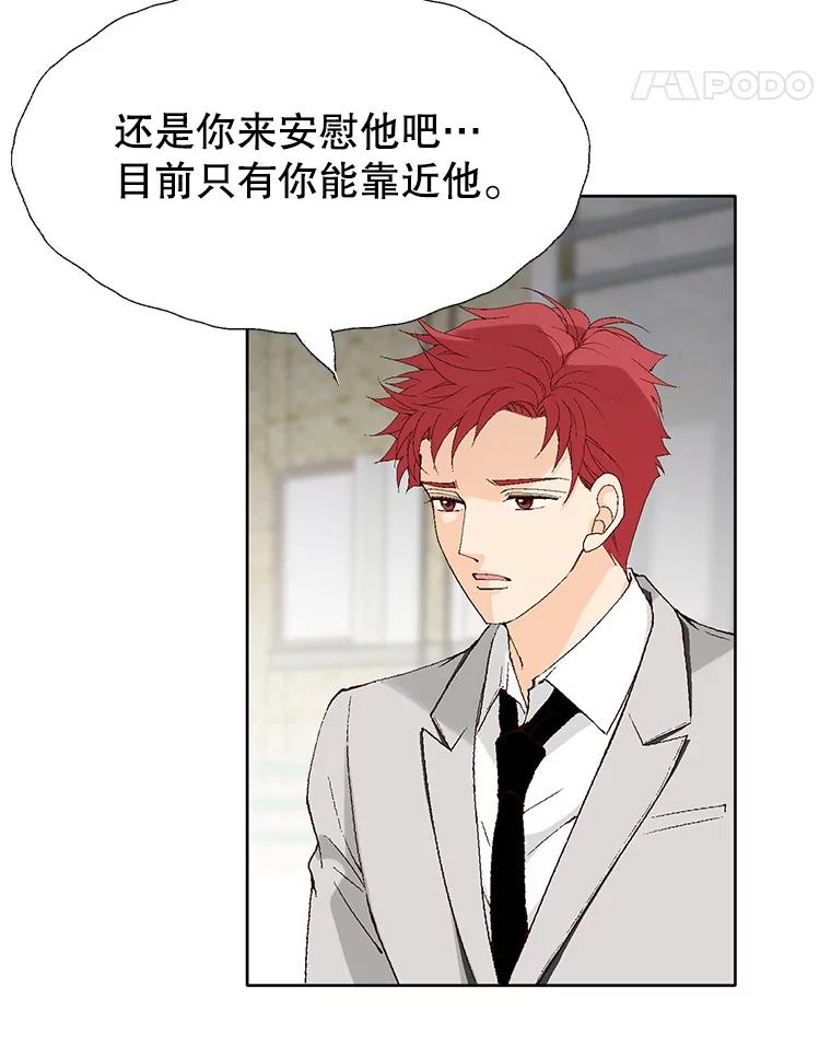 《我喜欢春天般的你》95.峻瑜，求你了。 第124页