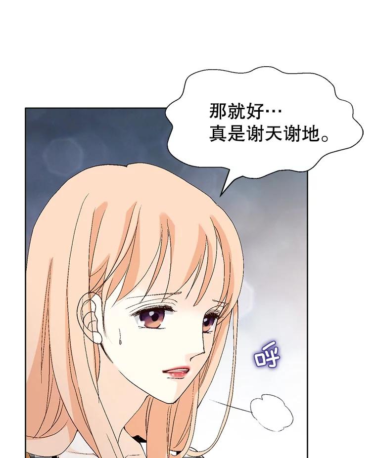 《我喜欢春天般的你》95.峻瑜，求你了。 第112页