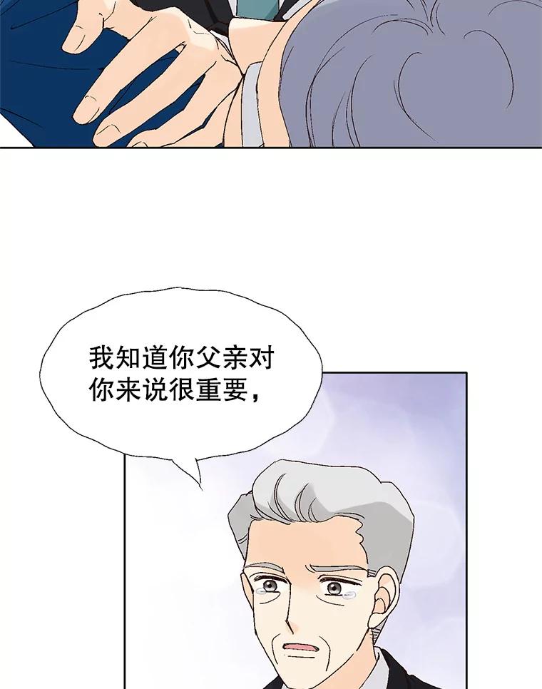 《我喜欢春天般的你》95.峻瑜，求你了。 第24页
