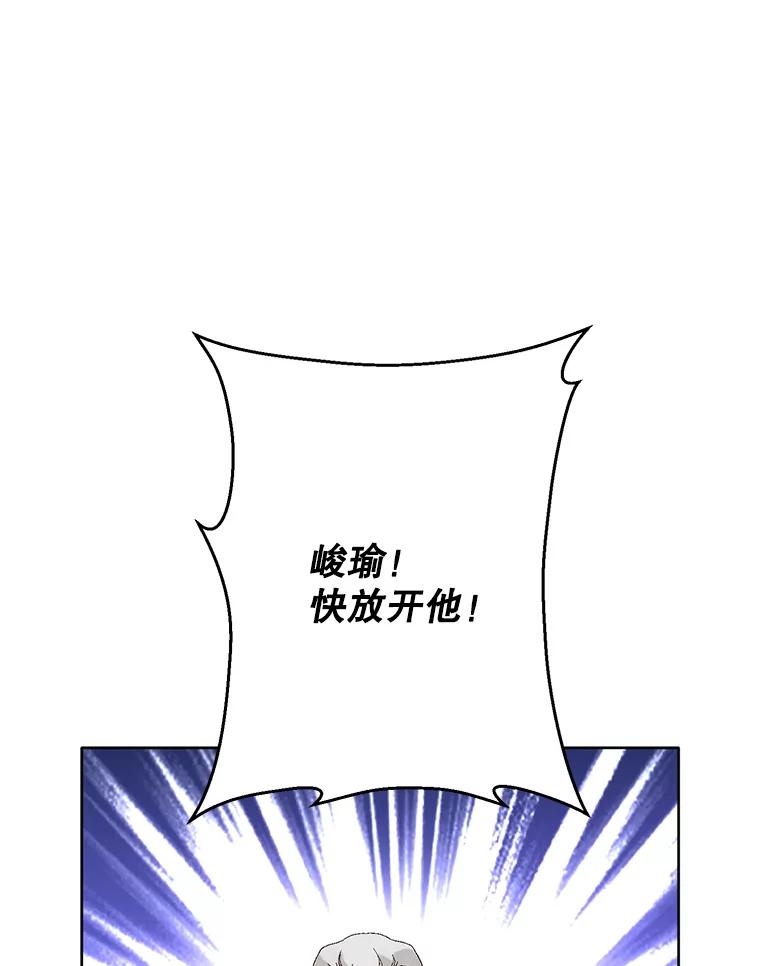 《我喜欢春天般的你》95.峻瑜，求你了。 第14页