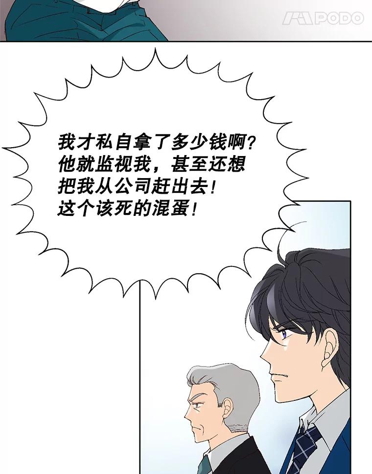 《我喜欢春天般的你》95.峻瑜，求你了。 第56页