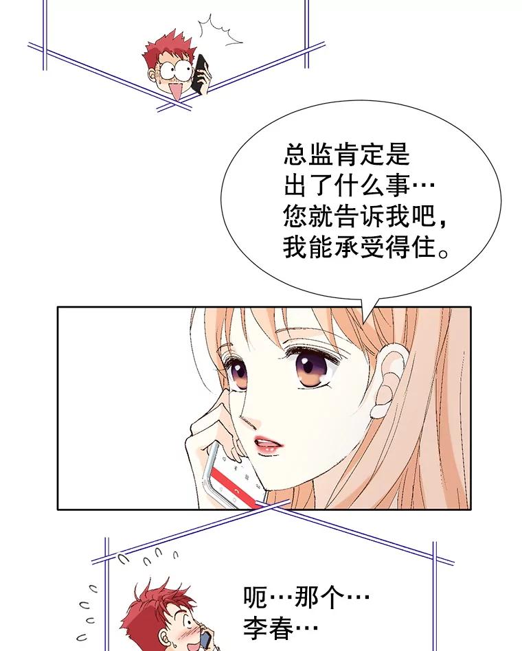 《我喜欢春天般的你》95.峻瑜，求你了。 第102页