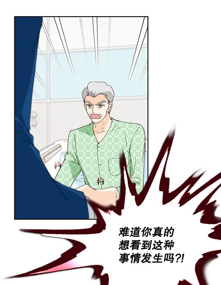 《我喜欢春天般的你》96.父亲，我来了。 第116页