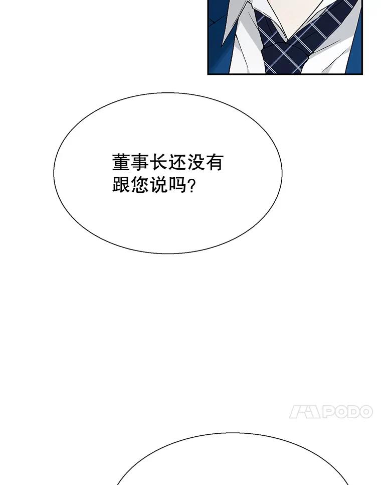 《我喜欢春天般的你》96.父亲，我来了。 第71页