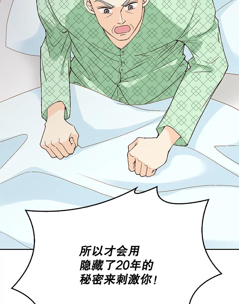 《我喜欢春天般的你》96.父亲，我来了。 第110页