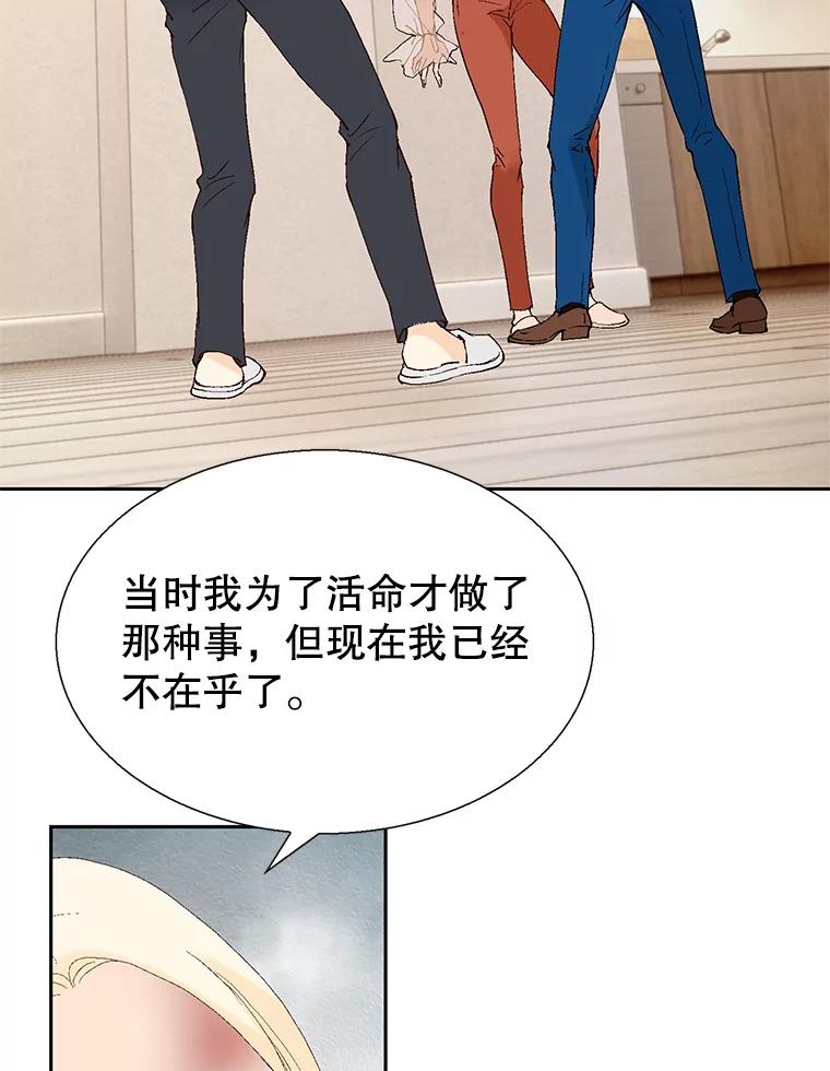 《我喜欢春天般的你》96.父亲，我来了。 第59页