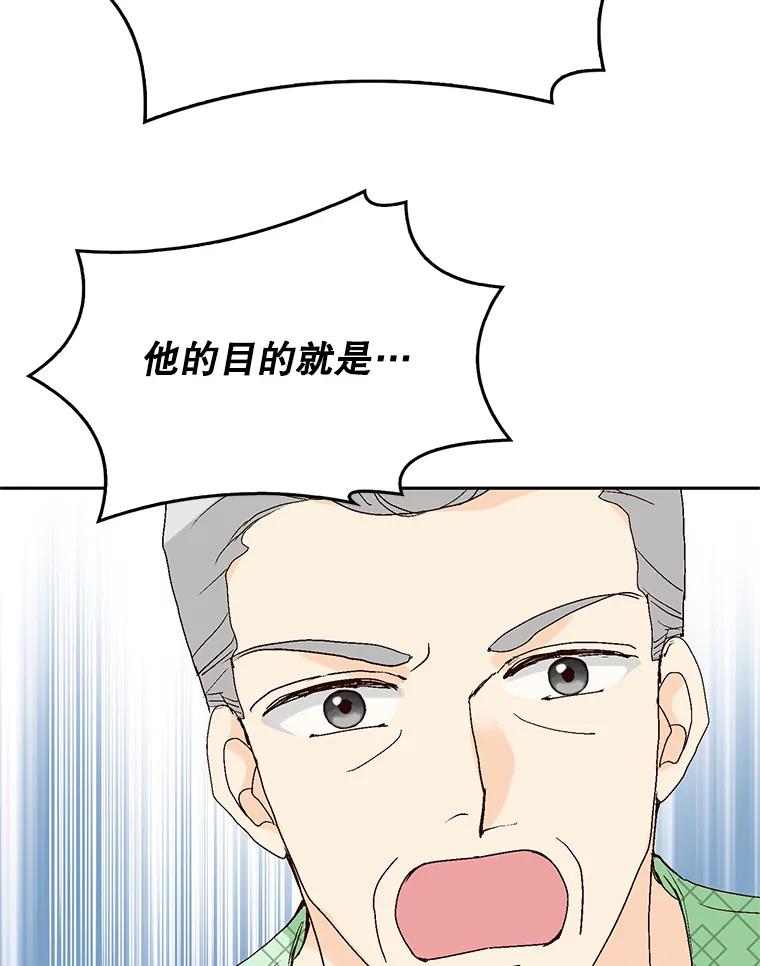 《我喜欢春天般的你》96.父亲，我来了。 第111页