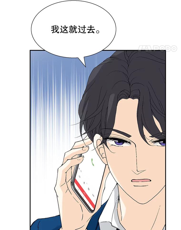 《我喜欢春天般的你》96.父亲，我来了。 第75页
