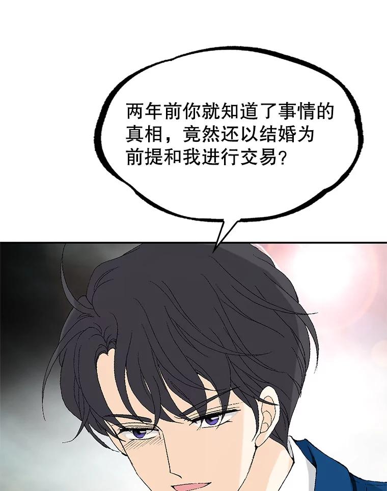 《我喜欢春天般的你》96.父亲，我来了。 第42页