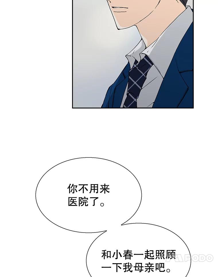 《我喜欢春天般的你》96.父亲，我来了。 第11页