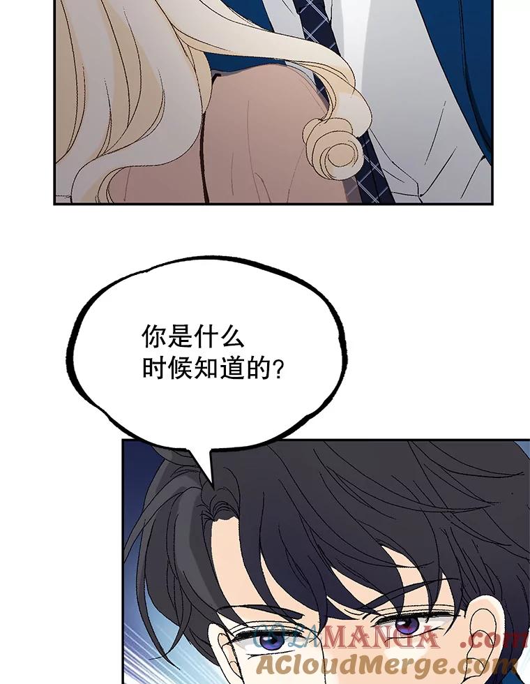 《我喜欢春天般的你》96.父亲，我来了。 第37页