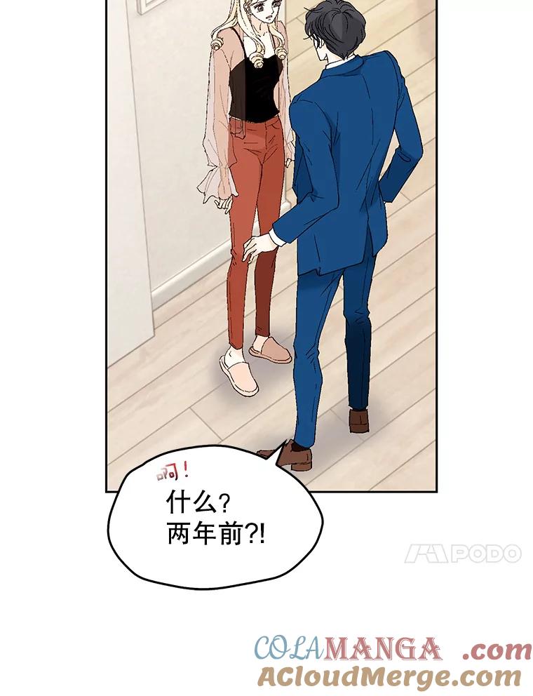 《我喜欢春天般的你》96.父亲，我来了。 第41页