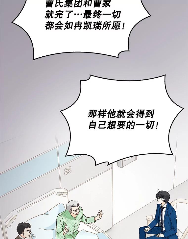 《我喜欢春天般的你》96.父亲，我来了。 第114页