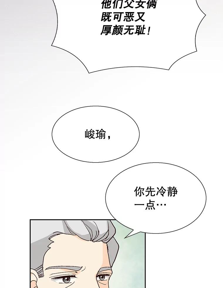 《我喜欢春天般的你》96.父亲，我来了。 第87页