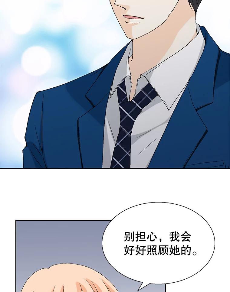 《我喜欢春天般的你》96.父亲，我来了。 第6页