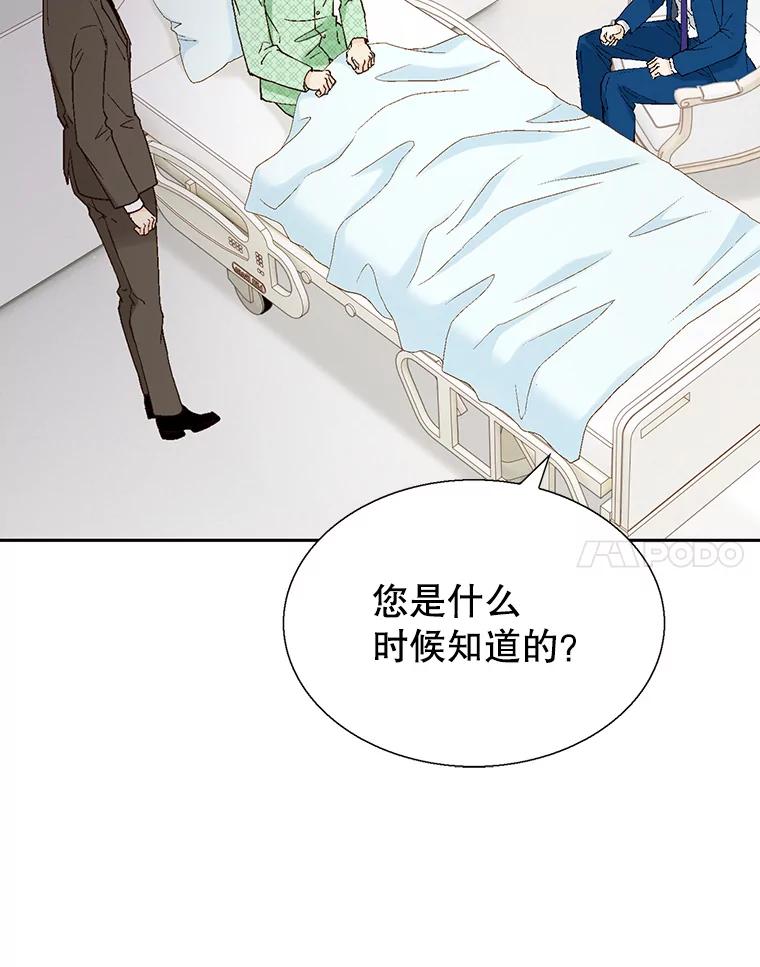 《我喜欢春天般的你》96.父亲，我来了。 第78页
