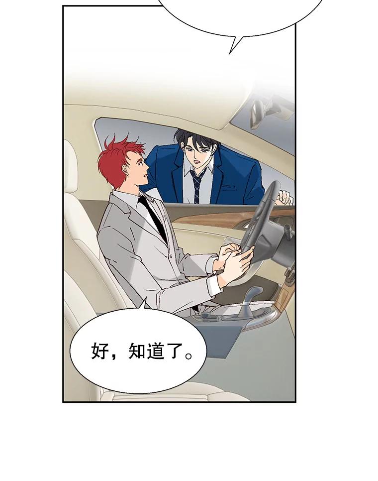《我喜欢春天般的你》96.父亲，我来了。 第12页