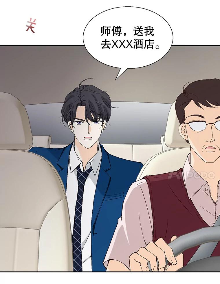 《我喜欢春天般的你》96.父亲，我来了。 第18页