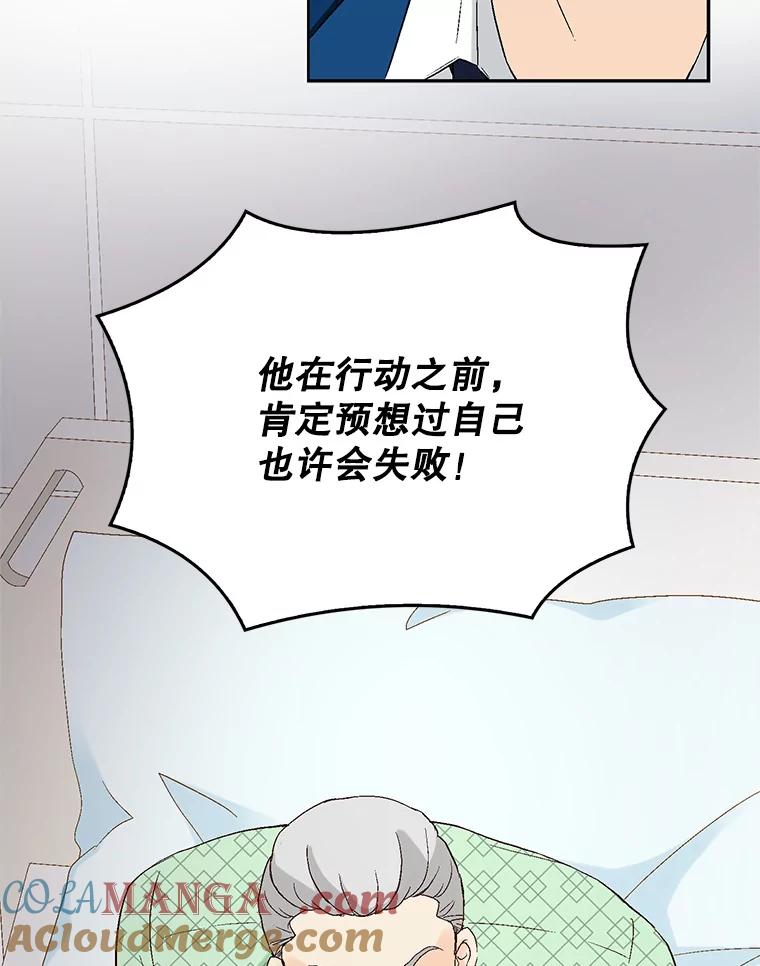 《我喜欢春天般的你》96.父亲，我来了。 第109页