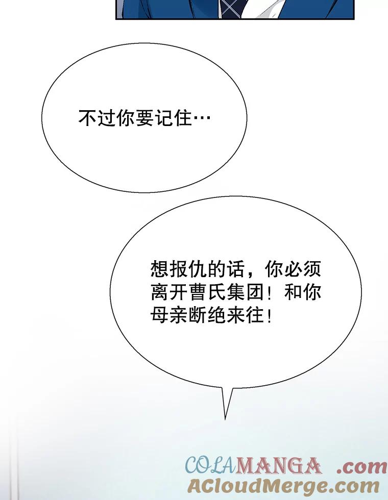 《我喜欢春天般的你》96.父亲，我来了。 第121页