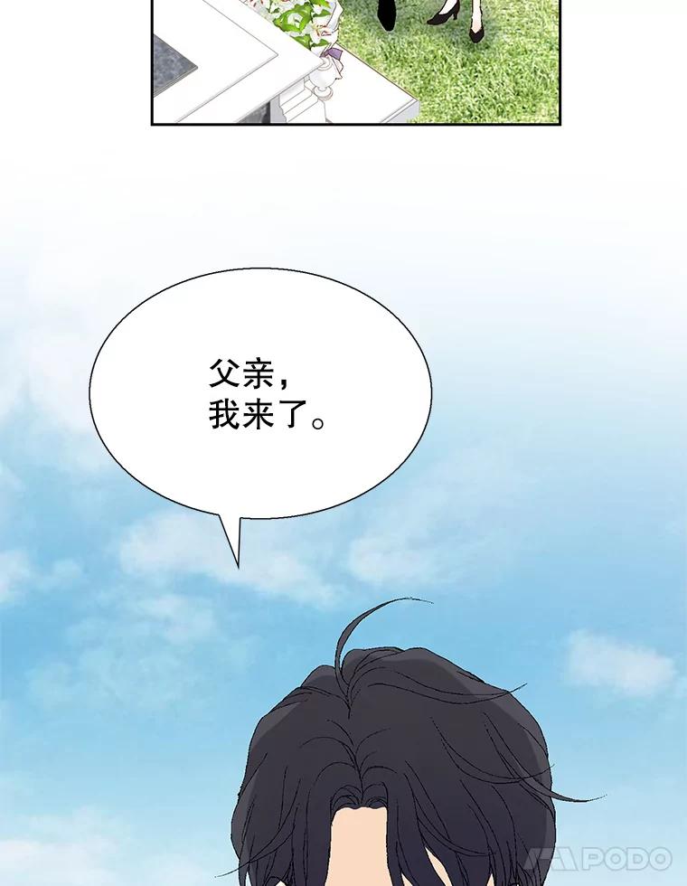 《我喜欢春天般的你》96.父亲，我来了。 第152页
