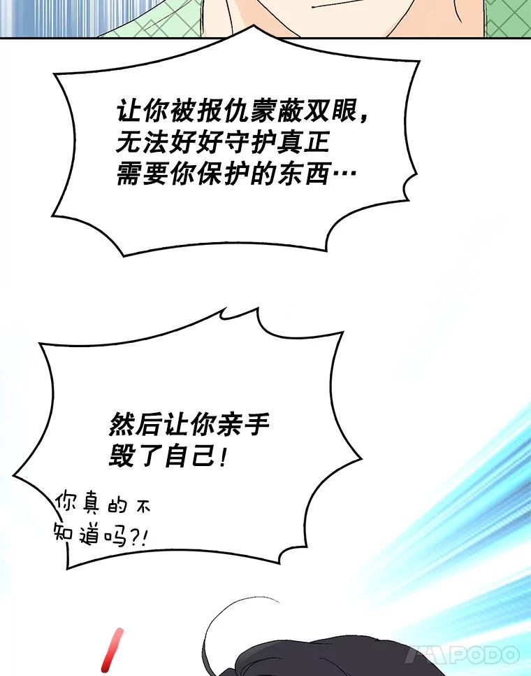 《我喜欢春天般的你》96.父亲，我来了。 第112页