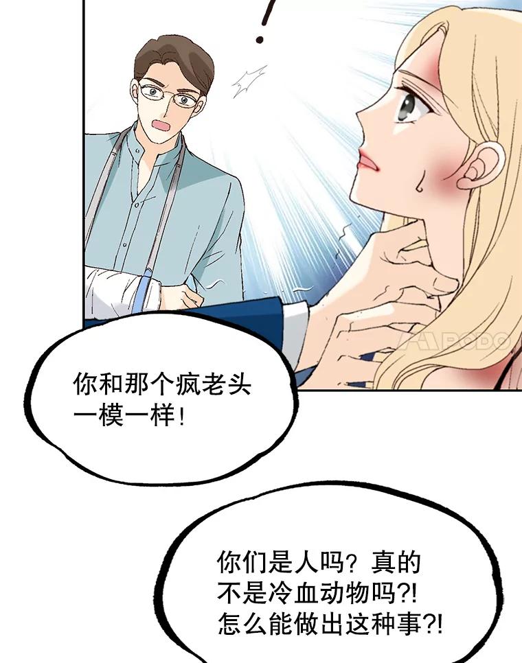 《我喜欢春天般的你》96.父亲，我来了。 第48页